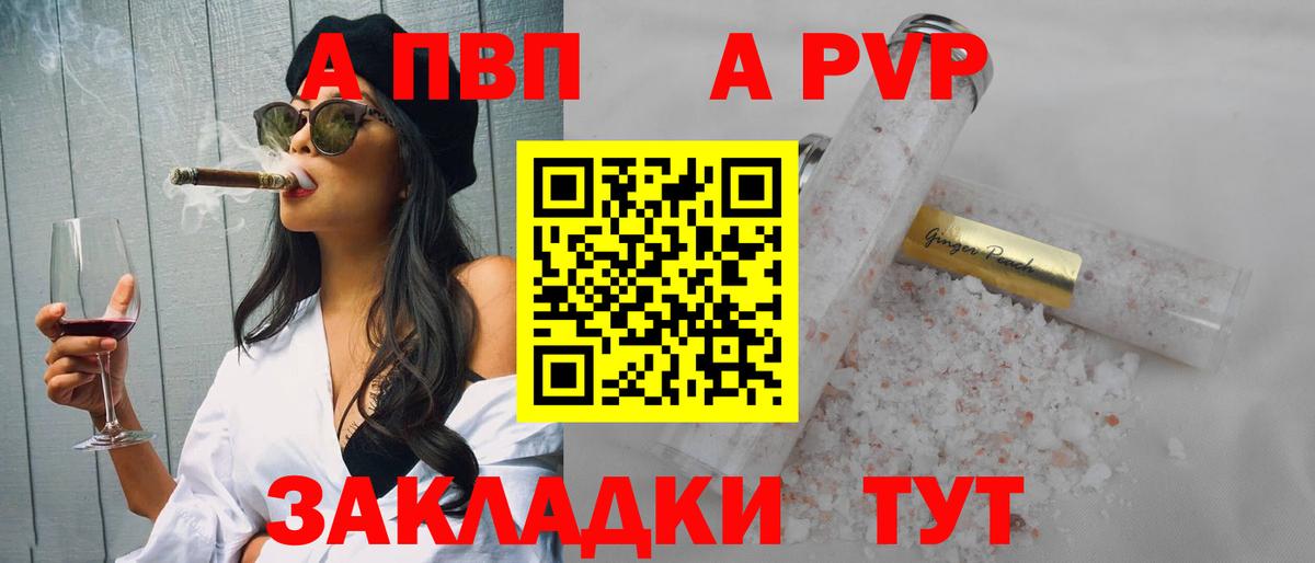 Alpha PVP кристаллы Красногорск