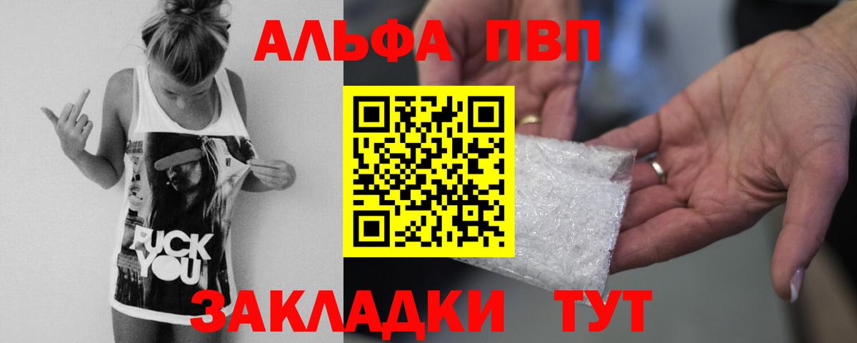 Alfa_PVP  Alpha PVP крисы CK  Вход с VPN  Красногорск  Альфа ПВП СК КРИС 