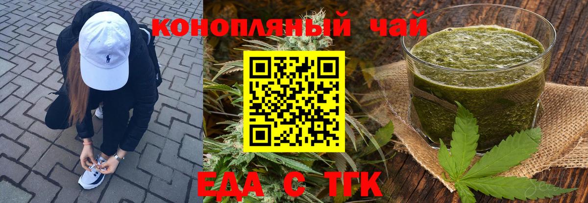 Красногорск  Cannafood марихуана  Вход с VPN 