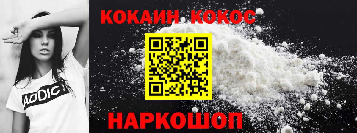 COCAIN Эквадор  Кокаин  Красногорск  COCAIN 99%  Вход с VPN 
