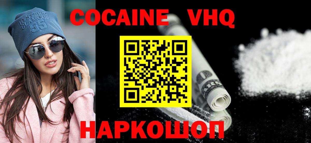 КОКАИН 97% Красногорск