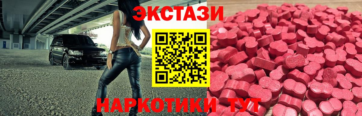 Красногорск  ЭКСТАЗИ круглые  Вход с VPN  где продают наркотики  Экстази 300 mg 