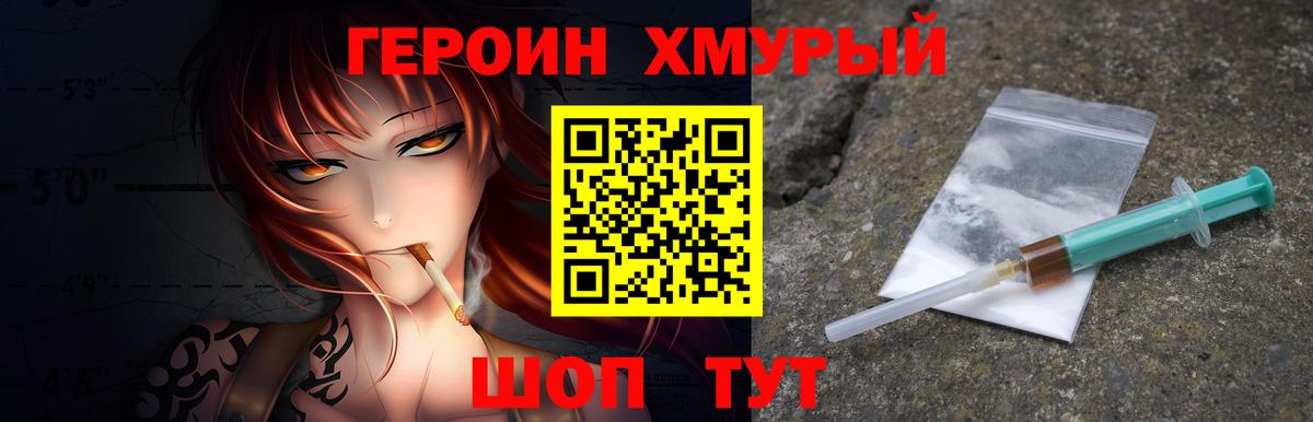 ГЕРОИН Афган  Вход с VPN  Красногорск 