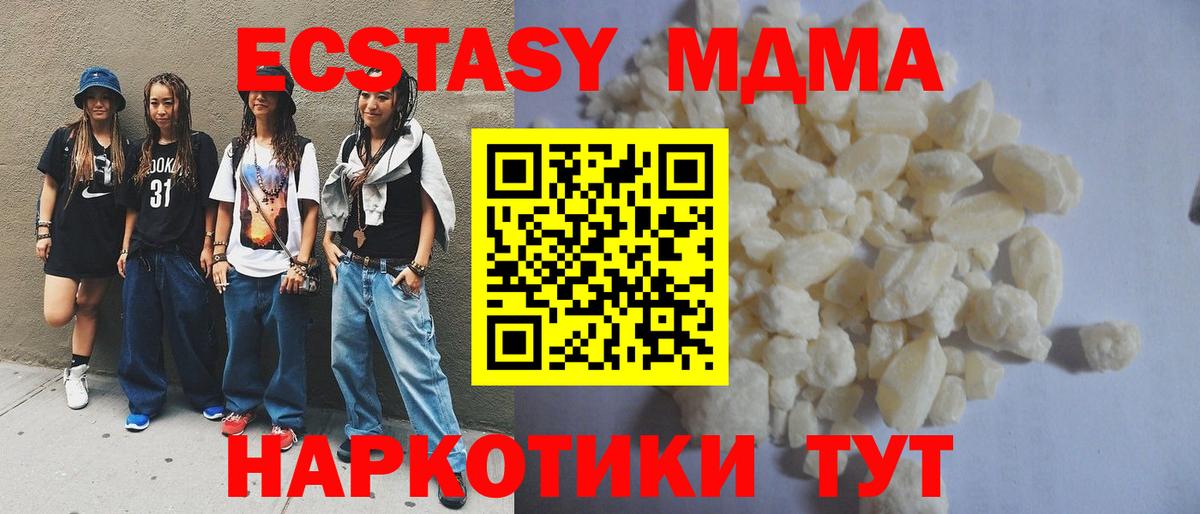 МДМА  МДМА Molly  Вход с VPN  Красногорск 