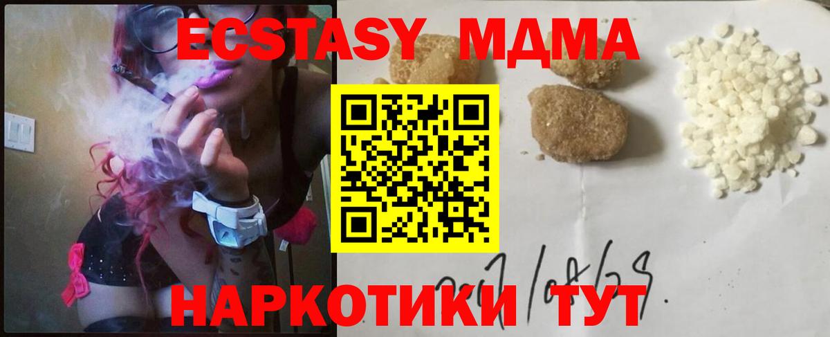 MDMA кристаллы Красногорск