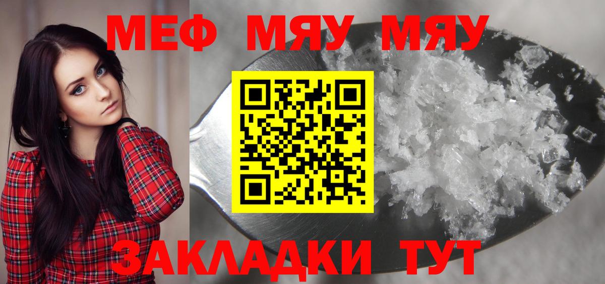 Меф мука Красногорск