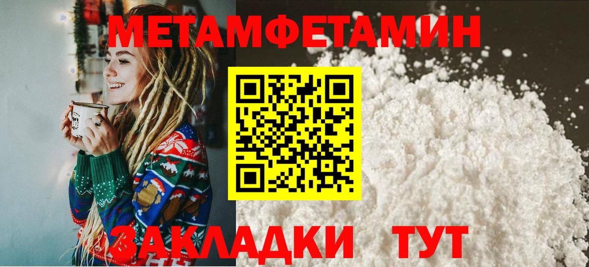 Первитин кристалл Красногорск